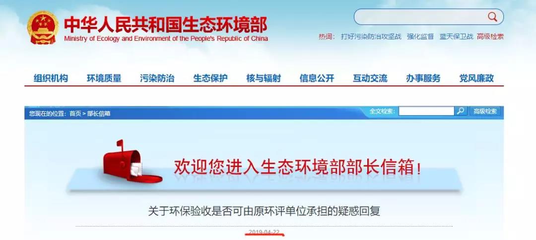 驗(yàn)收是否可由原環(huán)評(píng)單位承擔(dān)？